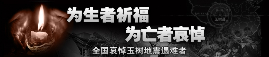 哀悼