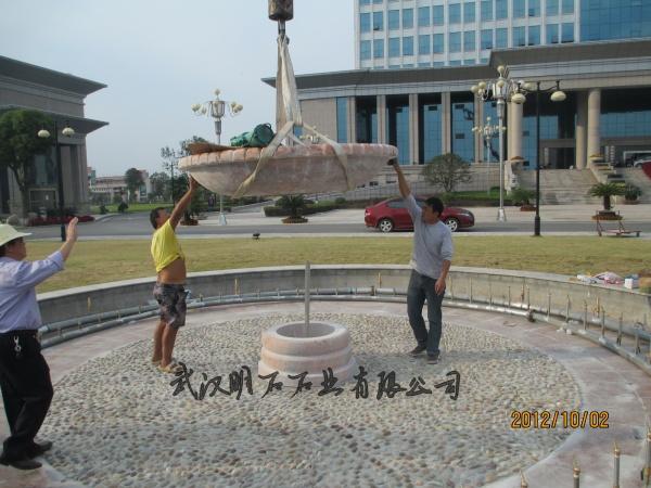 岳陽風水球
