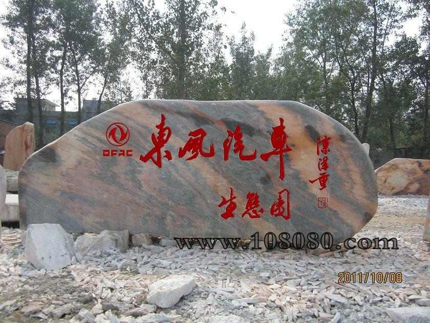 杭州景觀石