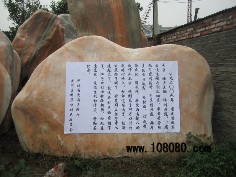 武漢景觀石