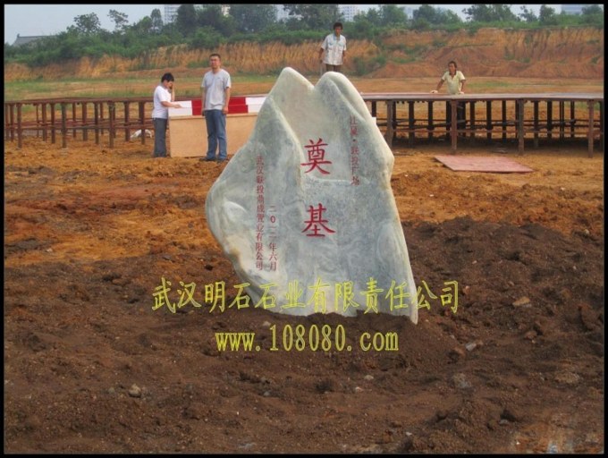武漢景觀石
