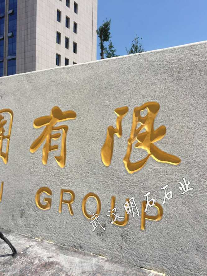 武漢景觀石價格
