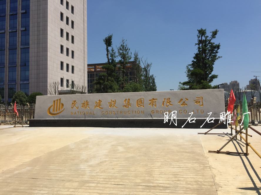 荊州門牌石廠家