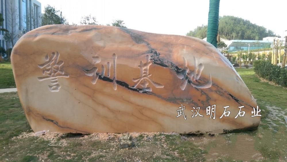 武漢景觀石
