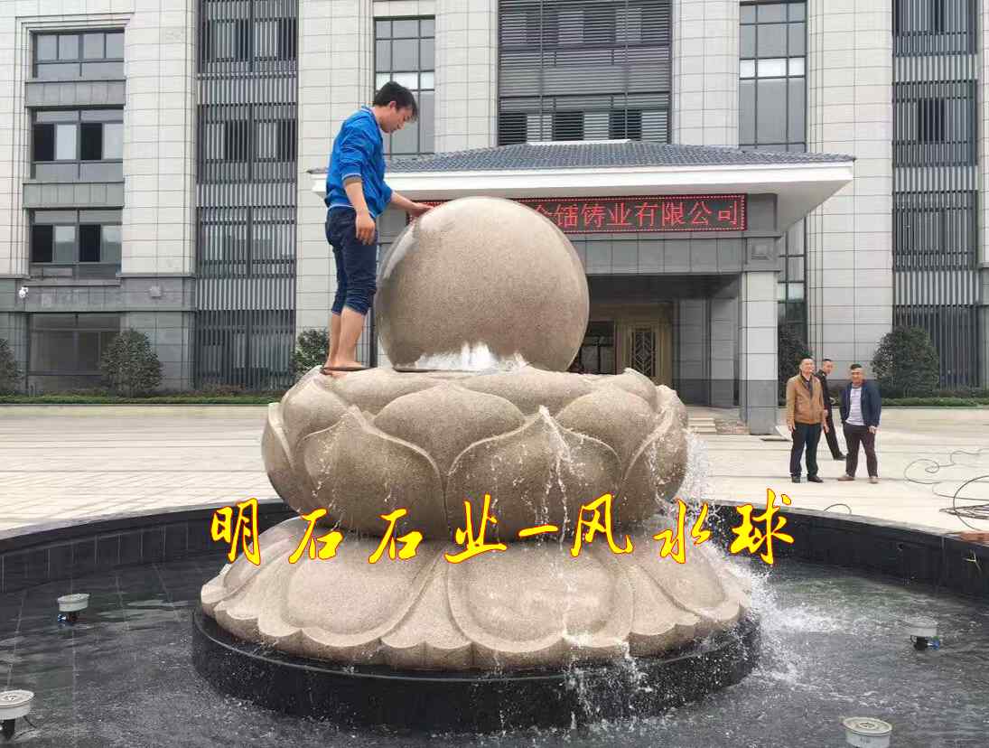 南寧風(fēng)水球價格