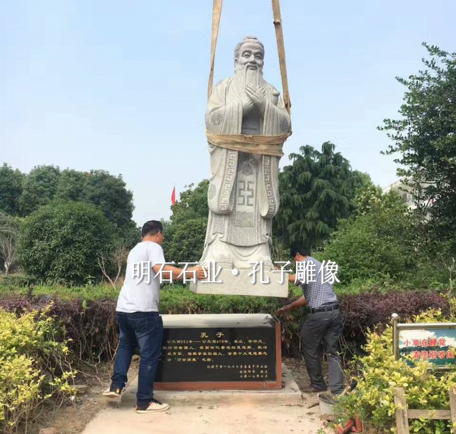 武漢孔子像雕塑