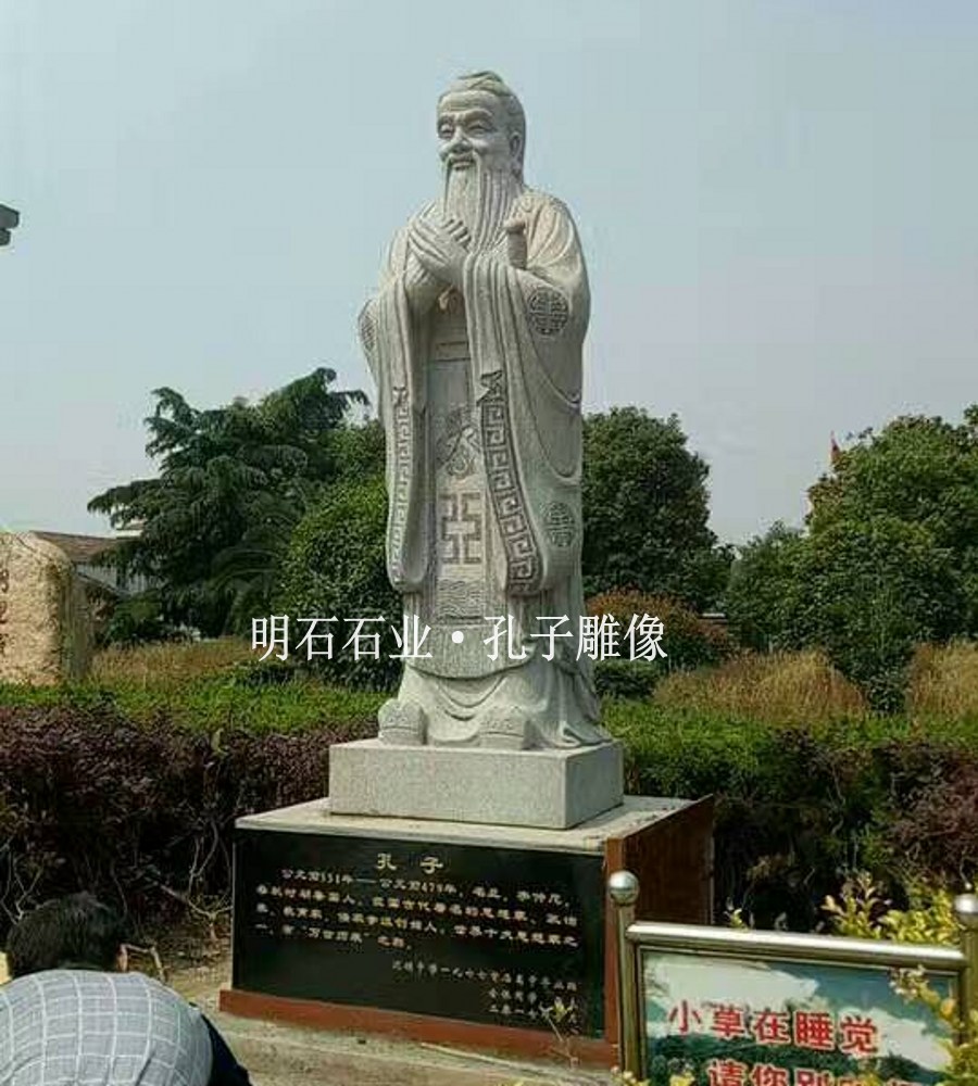 黃岡孔子像