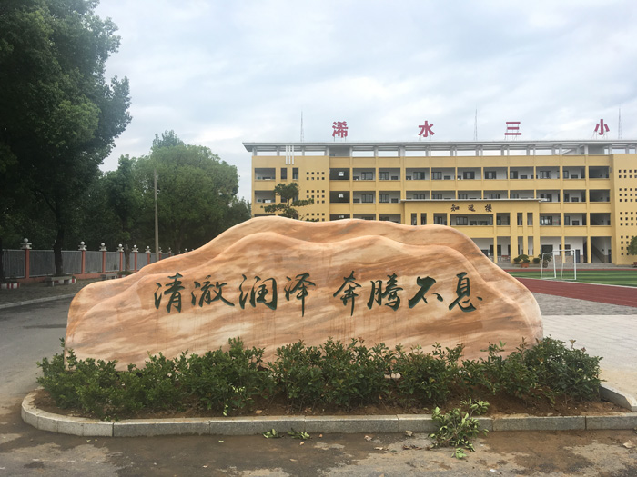 黃岡景觀石批發(fā)