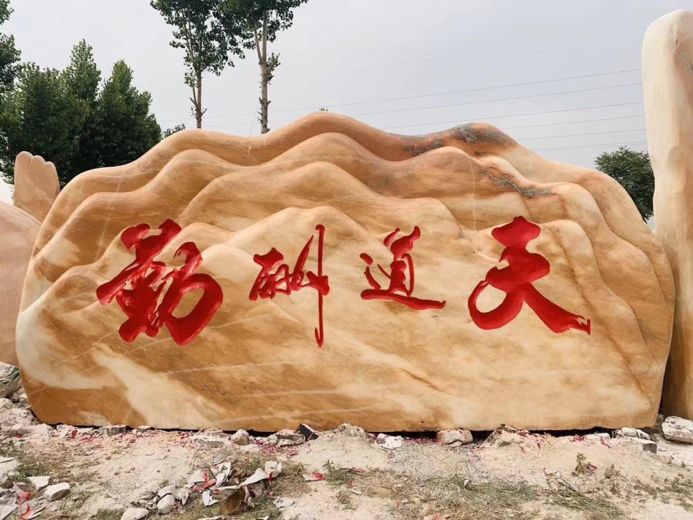 武漢園林奇石