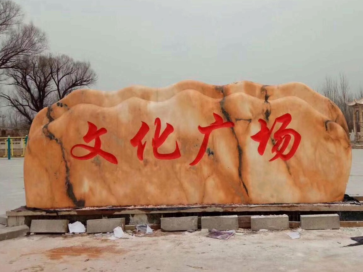 武漢明石景觀石市場