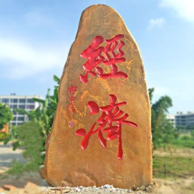 武漢黃蠟石