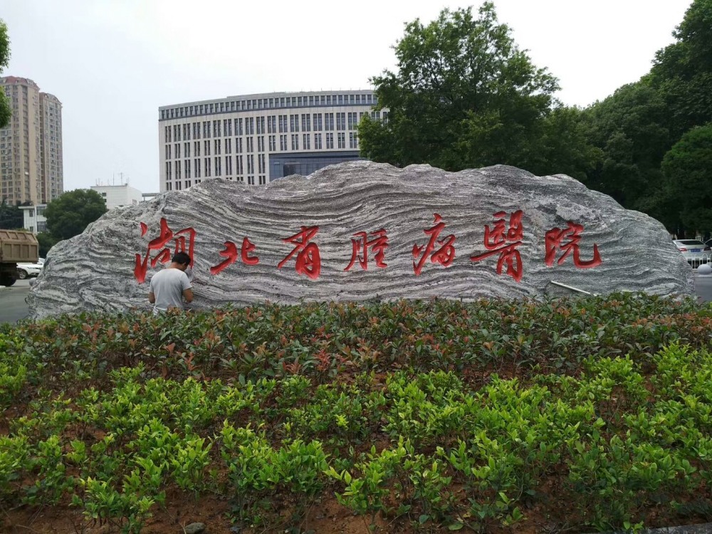 武漢泰山石價(jià)格