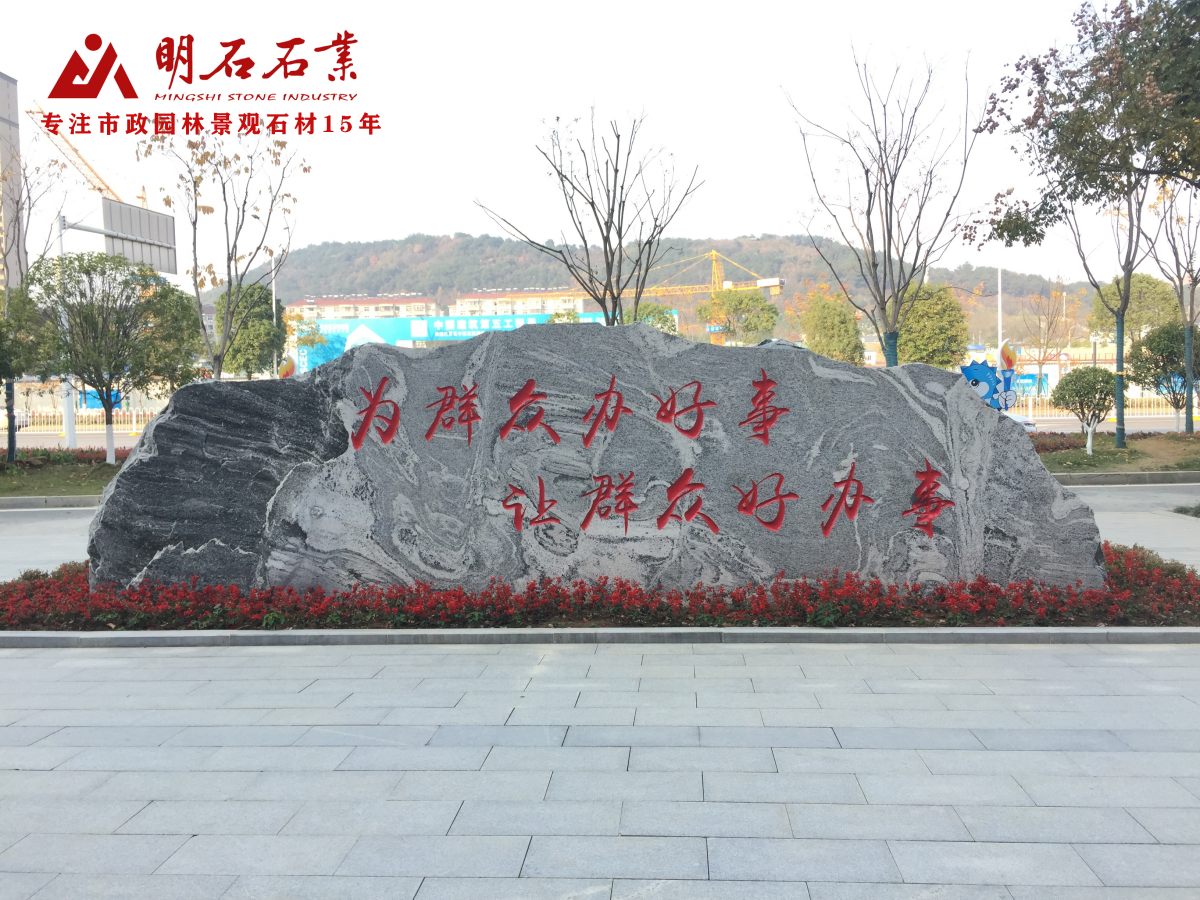 武漢景觀石公司