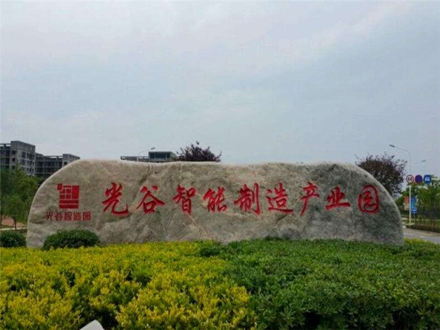 黃石泰山石公司