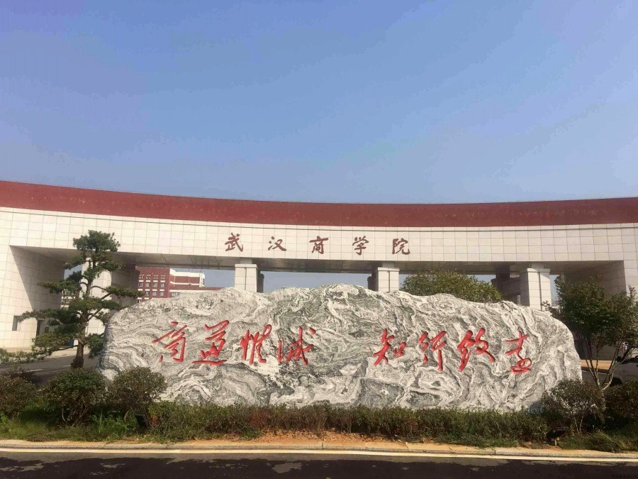 鄂州泰山石廠家