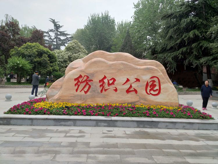 武漢門(mén)牌石刻字