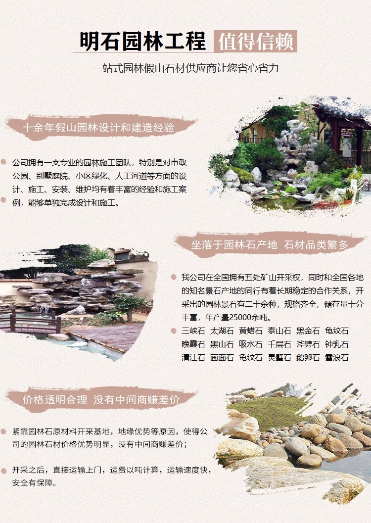 武漢假山師傅