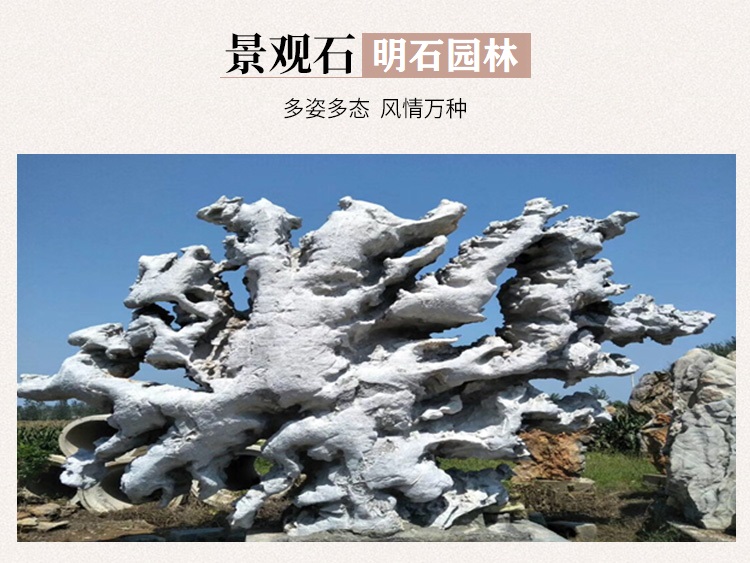 武漢太湖石廠家