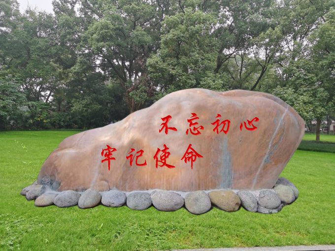 武漢刻字景觀石