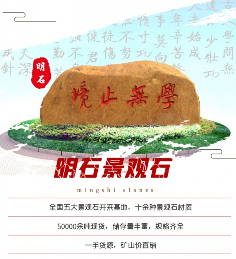 草坪黃蠟石