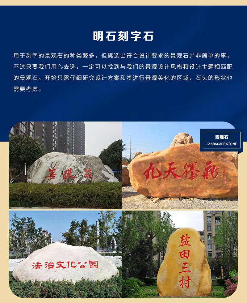 新農(nóng)村景觀石廠家