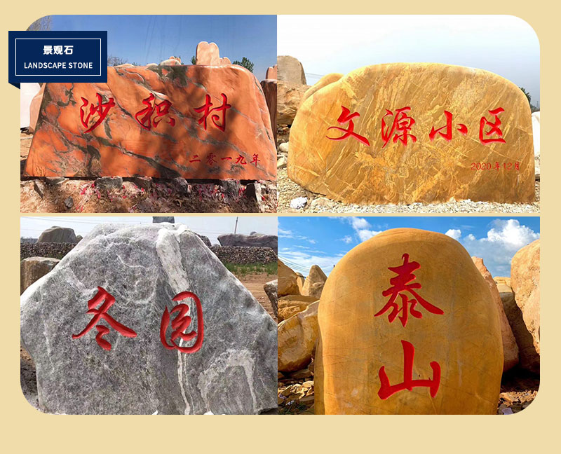鄂州景觀石廠家