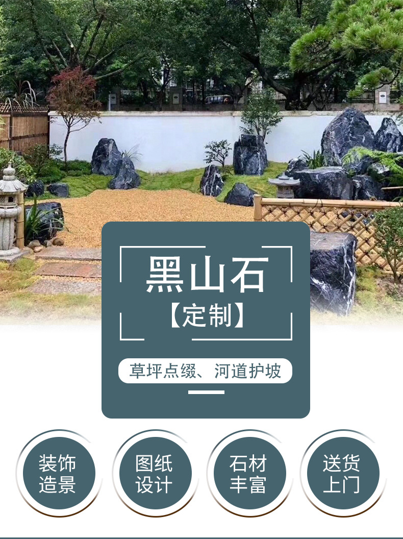 武漢黑山石廠家