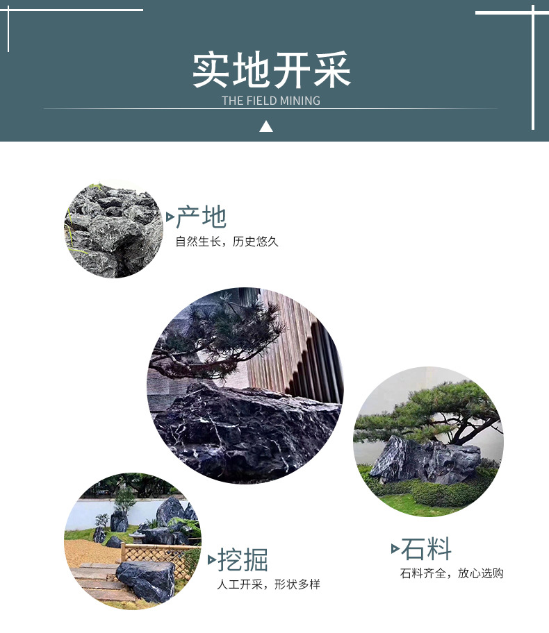 黃石黑山石